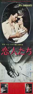 Les amants Poster