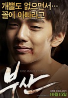 Busan - South Korean Movie Poster (xs thumbnail)