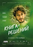 Le Livre des solutions - Russian Movie Poster (xs thumbnail)
