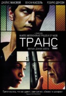 Trance - Russian DVD movie cover (xs thumbnail)