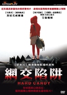 Hard Candy - Taiwanese Movie Cover (xs thumbnail)