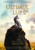 Wolf Totem - Romanian Movie Poster (xs thumbnail)