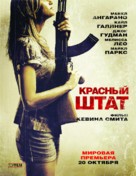 Red State - Russian Movie Poster (xs thumbnail)