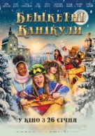 Hotel Sinestra - Ukrainian Movie Poster (xs thumbnail)