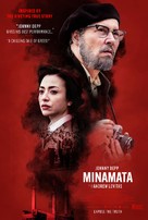 Minamata - Movie Poster (xs thumbnail)