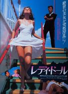 Le d&eacute;clic - Japanese Movie Poster (xs thumbnail)