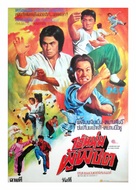 Huo Yuan-Jia - Thai Movie Poster (xs thumbnail)