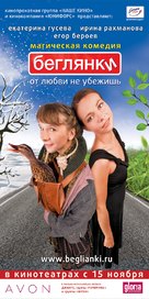 Beglyanki - Russian Movie Poster (xs thumbnail)