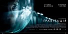 Gravity - Ukrainian Movie Poster (xs thumbnail)