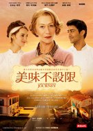 The Hundred-Foot Journey - Chinese Movie Poster (xs thumbnail)