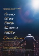 Danny Collins - Bulgarian Movie Poster (xs thumbnail)