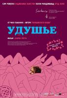 Choke - Russian Movie Poster (xs thumbnail)