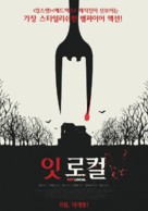 Eat Local - South Korean Movie Poster (xs thumbnail)