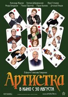 Artistka - Russian Movie Poster (xs thumbnail)
