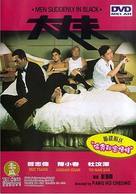 Daai cheung foo - Hong Kong Movie Cover (xs thumbnail)