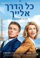 Tout le monde debout - Israeli Movie Poster (xs thumbnail)