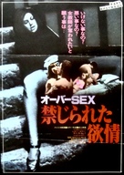 Baby Rosemary - Japanese Movie Poster (xs thumbnail)