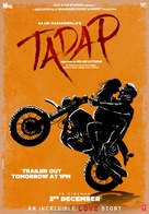 Tadap - Indian Movie Poster (xs thumbnail)