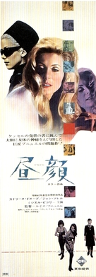 Belle de jour - Japanese Theatrical movie poster (xs thumbnail)