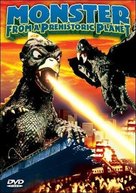 Gappa the Triphibian Monsters - DVD movie cover (xs thumbnail)