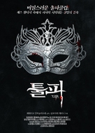 Tulpa - Perdizioni mortali - South Korean Movie Poster (xs thumbnail)