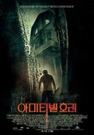 The Amityville Horror - South Korean Movie Poster (xs thumbnail)