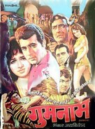 Gumnaam - Indian Movie Poster (xs thumbnail)