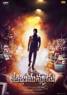 Irumbu Thirai - Indian Movie Poster (xs thumbnail)