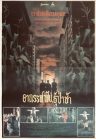 Children of the Corn III - Thai Movie Poster (xs thumbnail)