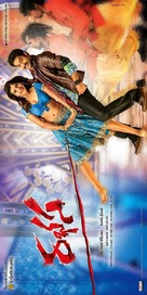 Rabhasa - Indian Movie Poster (xs thumbnail)