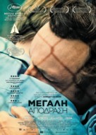 Grosse Freiheit - Greek Movie Poster (xs thumbnail)