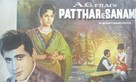 Patthar Ke Sanam - Indian Movie Poster (xs thumbnail)