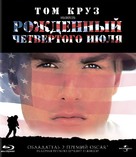 Born on the Fourth of July - Russian Blu-Ray movie cover (xs thumbnail)