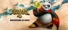 Kung Fu Panda 4 - Swedish Movie Poster (xs thumbnail)
