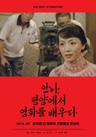 Aim High in Creation - South Korean Movie Poster (xs thumbnail)