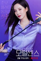 Love and Leashes - South Korean Movie Poster (xs thumbnail)