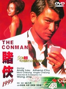 Du xia 1999 - Hong Kong DVD movie cover (xs thumbnail)