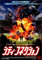 Velvet Revolution - Japanese Movie Cover (xs thumbnail)