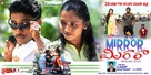 Mirror - Indian Movie Poster (xs thumbnail)