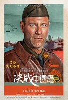 Midway - Chinese Movie Poster (xs thumbnail)