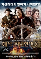 O Theos agapaei to haviari - South Korean Movie Poster (xs thumbnail)
