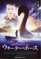 The Water Horse - Japanese Movie Poster (xs thumbnail)