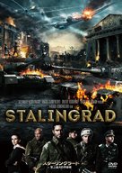 Stalingrad - Japanese DVD movie cover (xs thumbnail)