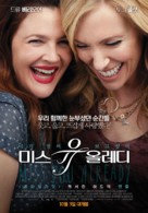 Miss You Already - South Korean Movie Poster (xs thumbnail)