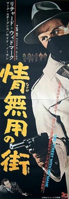 The Street with No Name - Japanese Movie Poster (xs thumbnail)