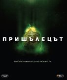 Alien - Bulgarian Blu-Ray movie cover (xs thumbnail)