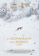 La panth&egrave;re des neiges - Greek Movie Poster (xs thumbnail)