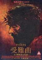 The Passion of the Christ - Hong Kong Movie Poster (xs thumbnail)