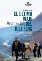 Mabei shang de fating - Spanish poster (xs thumbnail)