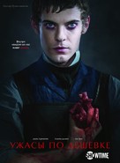 &quot;Penny Dreadful&quot; - Russian Movie Poster (xs thumbnail)
